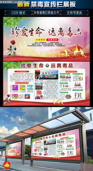 禁毒安全的相關(guān)知識