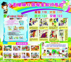 幼兒小班元宵安全知識(shí)