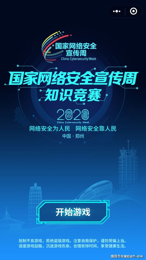 課后行動(dòng)安全知識(shí)競(jìng)賽入口