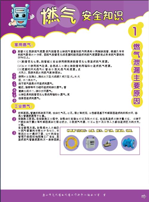 燃?xì)獍踩\(yùn)營(yíng)基礎(chǔ)知識(shí)試題