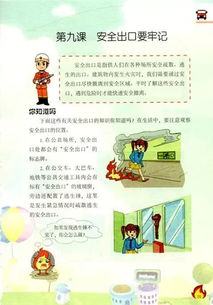 小學(xué)生消防安全知識(shí)大全6級(jí)
