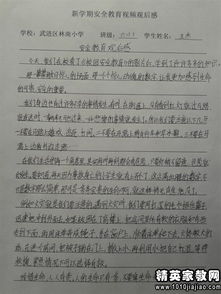 防火安全知識(shí)觀后感600字