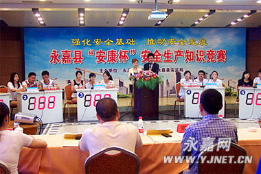 安康杯安全生產(chǎn)知識競賽報道