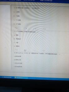 計(jì)算機(jī)機(jī)安全知識(shí)測(cè)試題