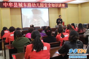 幼兒健康安全知識講座發(fā)言稿