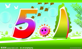 五一節(jié)假期幼兒園安全知識培訓