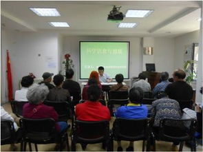 街道舉辦食品安全知識(shí)講座