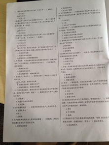 安全生產(chǎn)基礎(chǔ)知識(shí)試卷及答案