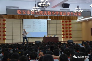 開展食品安全知識進校園活動方案