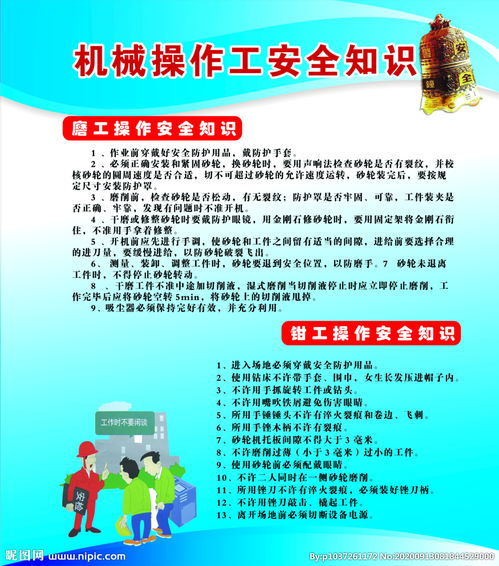 農(nóng)用機(jī)械使用安全知識(shí)