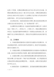 舉辦國家安全知識競賽的目的