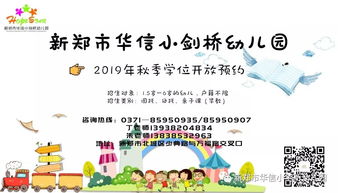 馬路安全知識教育