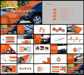 火車安全知識(shí)ppt模板