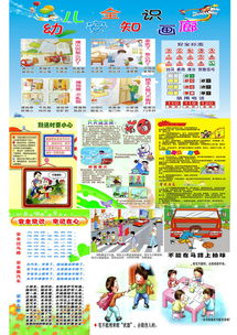 幼兒園安全教育知識(shí)測試卷