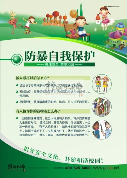 冬季防火安全知識(shí)宣傳語