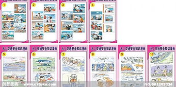 風(fēng)行水上交通安全知識