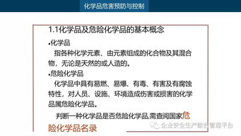 安全性行為知識(shí)競(jìng)賽