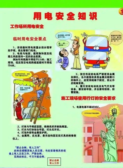 小升中安全知識