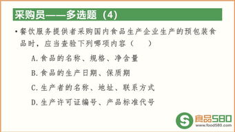 食堂員工的安全測知識