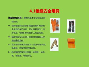 用電安全管理知識(shí)培訓(xùn)