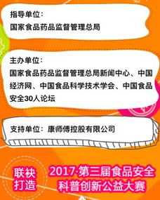 食品安全知識競賽隊名