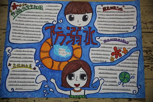 幼兒園防火防水安全知識(shí)手抄報(bào)