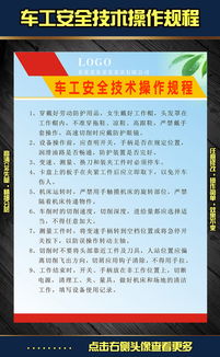 車工基本安全知識(shí)