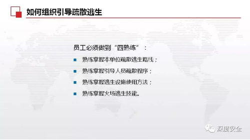 辦公室安全知識(shí)競(jìng)賽