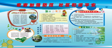 林業(yè)安全宣傳小知識