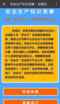 2017安全月知識(shí)競(jìng)賽題庫