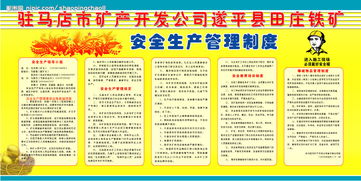 財(cái)務(wù)安全防范知識(shí)教育