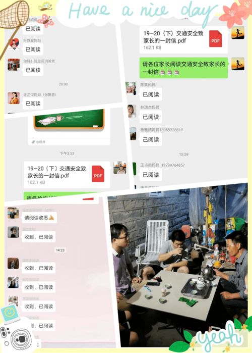 交通安全知識教育培訓(xùn)簡報