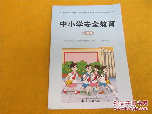 一級(jí)安全知識(shí)庫(kù)