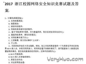 中小學(xué)校崗位安全知識(shí)測(cè)試題及答案