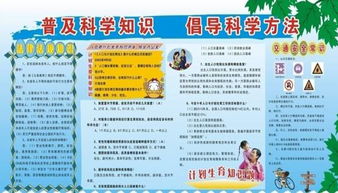 食品衛(wèi)生安全知識法律法規(guī)宣傳