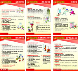 供熱安全知識(shí)宣傳單