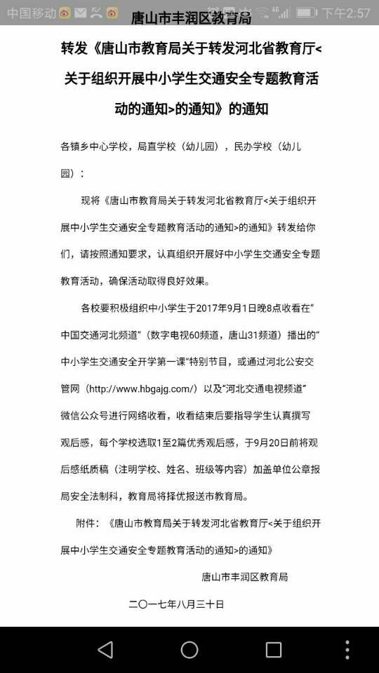 安全應(yīng)急知識總結(jié)觀后感