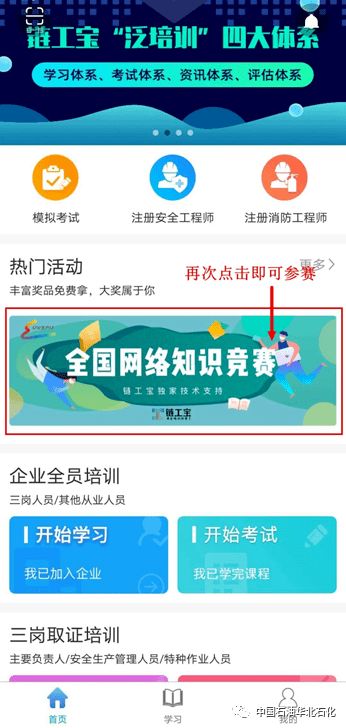 安全知識網(wǎng)絡(luò)完成情況