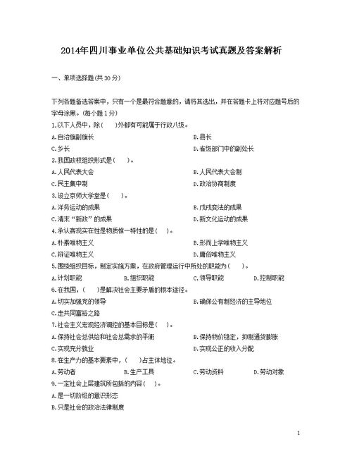 企業(yè)各部門安全知識試題及答案