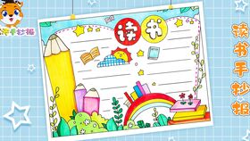 安全知識簡單畫