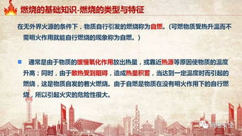 防火防爆知識安全培訓(xùn)試題