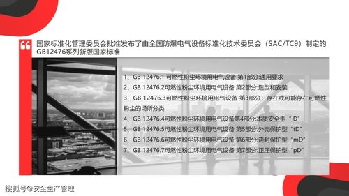 粉塵安全知識培訓(xùn)記錄表格