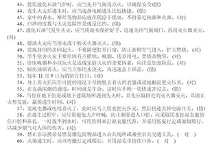 學(xué)生消防安全知識(shí)問(wèn)答題及答案