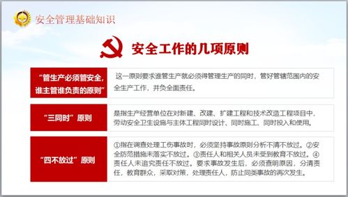 國(guó)家安全生產(chǎn)生產(chǎn)月知識(shí)競(jìng)賽