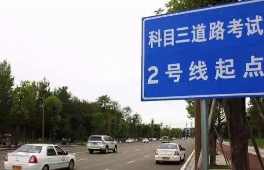 科目三好難為啥只練3天