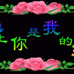 表達(dá)愛(ài)情的典故