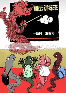 望子成龍,望子成龍典故出自哪里,望子成龍典故概括