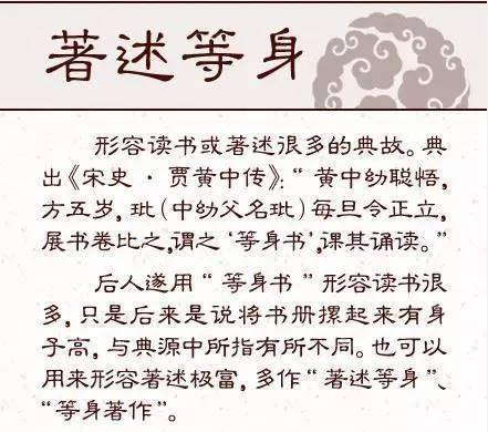 論斷,典故,哲學