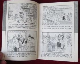 唐伯虎三笑姻緣典故,三笑姻緣都是哪三笑,三笑姻緣粵劇