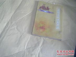 中國古代法律典故